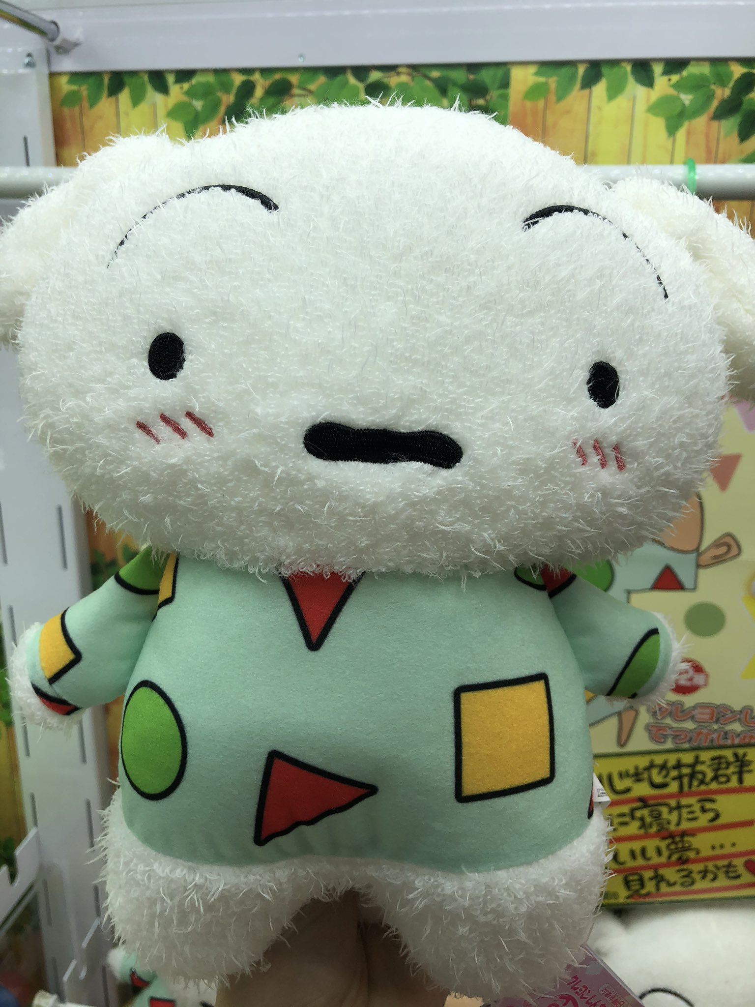 マンガ倉庫日向店アミューズ クレヨンしんちゃん でっかいぬいぐるみ おそろいパジャマ 全2種入荷しましたー クレヨンしんちゃん でっかいぬいぐるみ ぬいぐるみ おそろいパジャマ しんちゃん シロ パジャマ しんちゃんパジャマ クレヨン マンガ倉庫日向店アミューズ クレヨンしんちゃん でっかいぬいぐるみ おそろいパジャマ 全2種入荷しましたー クレヨンしんちゃん でっかいぬいぐるみ ぬいぐるみ おそろいパジャマ しんちゃん シロ パジャマ しんちゃんパジャマ クレヨン