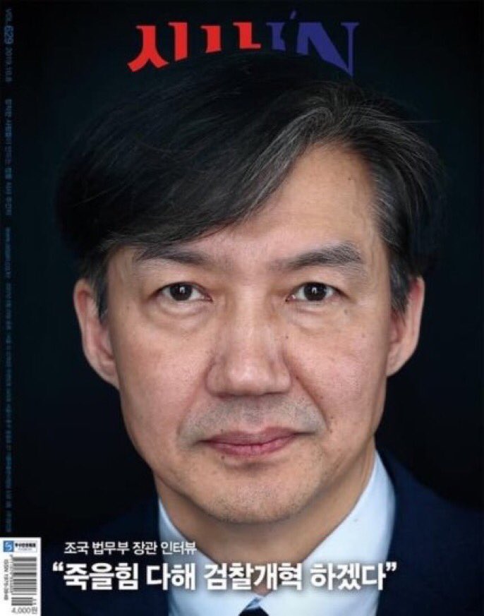 나는 역사가 역행하지 않도록 버팀목
마지막 저지선이다 시대를 역행하게
하려면 나를 가장 먼저 밟고 가야한다
-문재인

검찰개혁은 저를 딛고서라도 가야 한다
구시대의 잿더미를 넘어 새로운 개혁의 
시간이 온다는 다짐을 하면서 이를 악물고
출근하고 있다
-조국