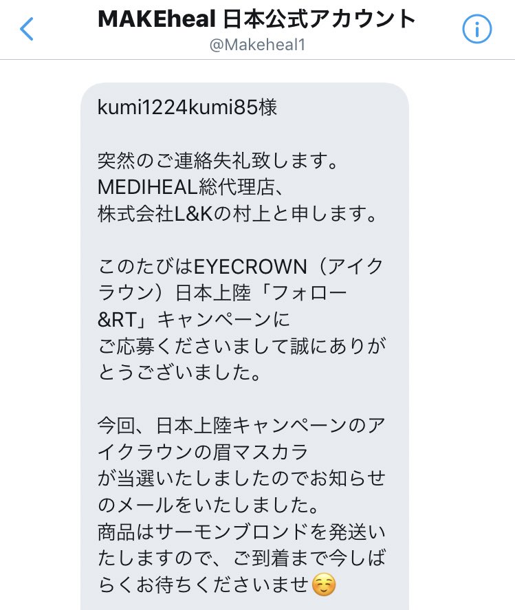kumi1224kumi85's tweet photo. 昨日DMいただきました♥
ありがとうございます(*´˘`*)♡ https://t.co/lTy4DLVy5p