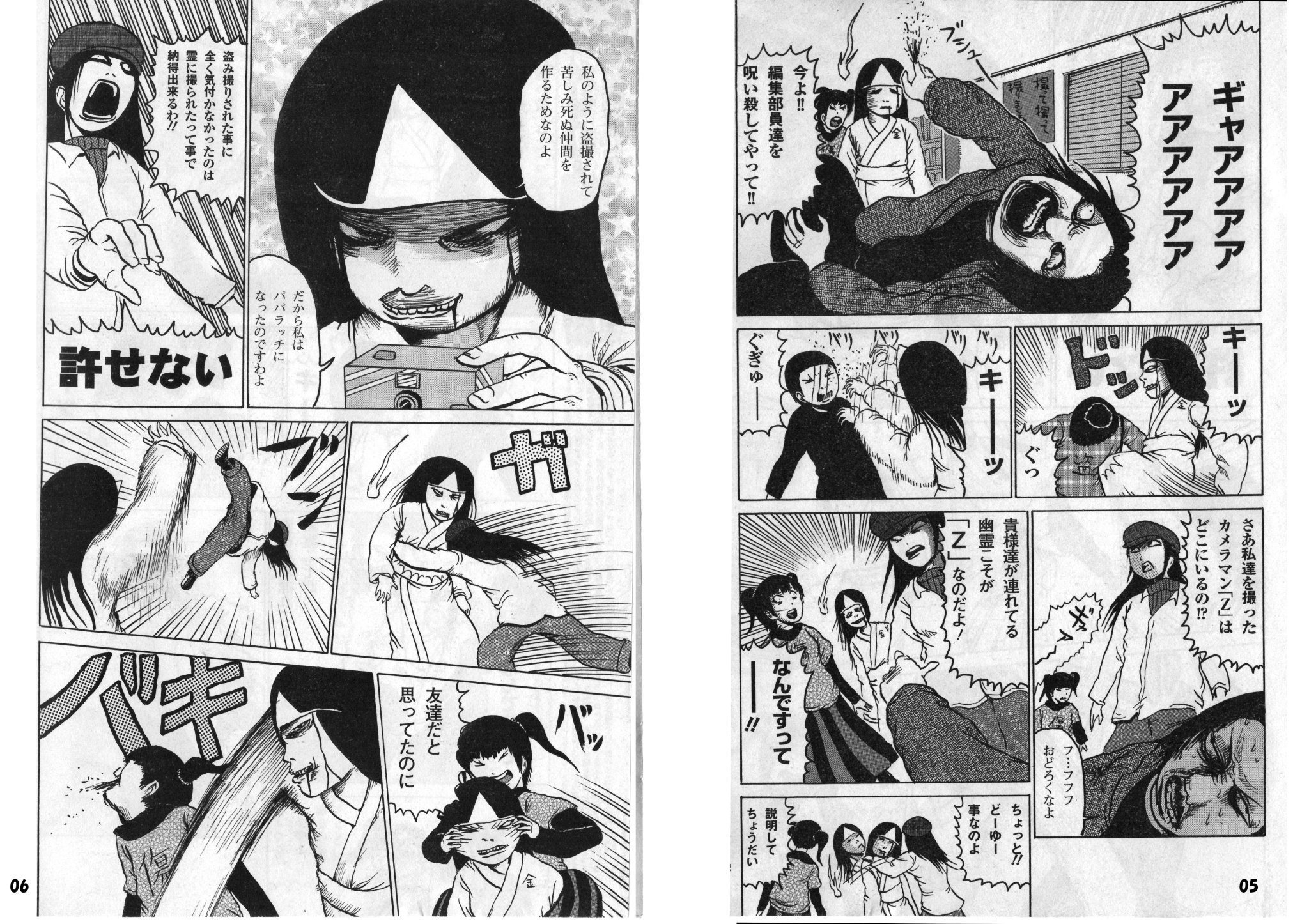 押切蓮介 昔の自分の漫画を見てたら元気出てきた