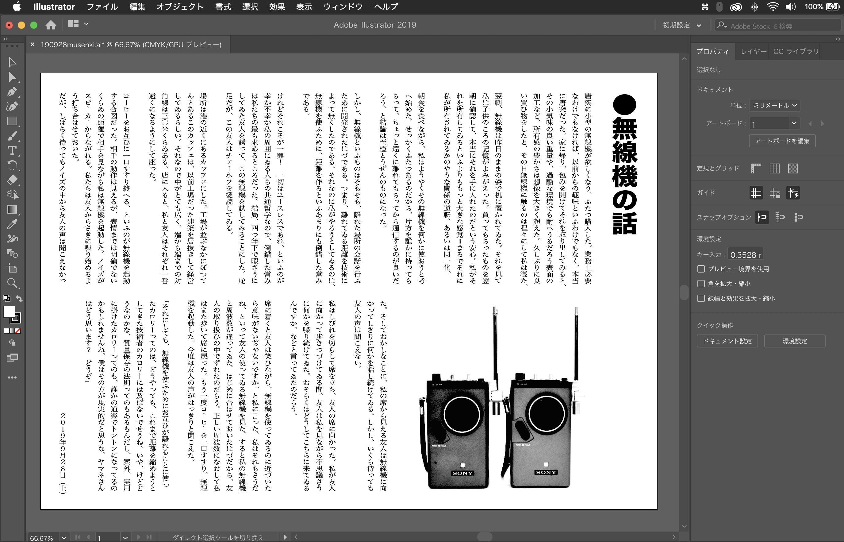 山根正名言bot Yamanesho Bot Twitter
