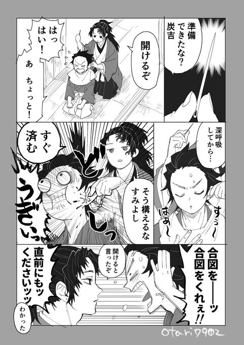 めか Otari7902 さんのマンガ 49作目 ツイコミ 仮