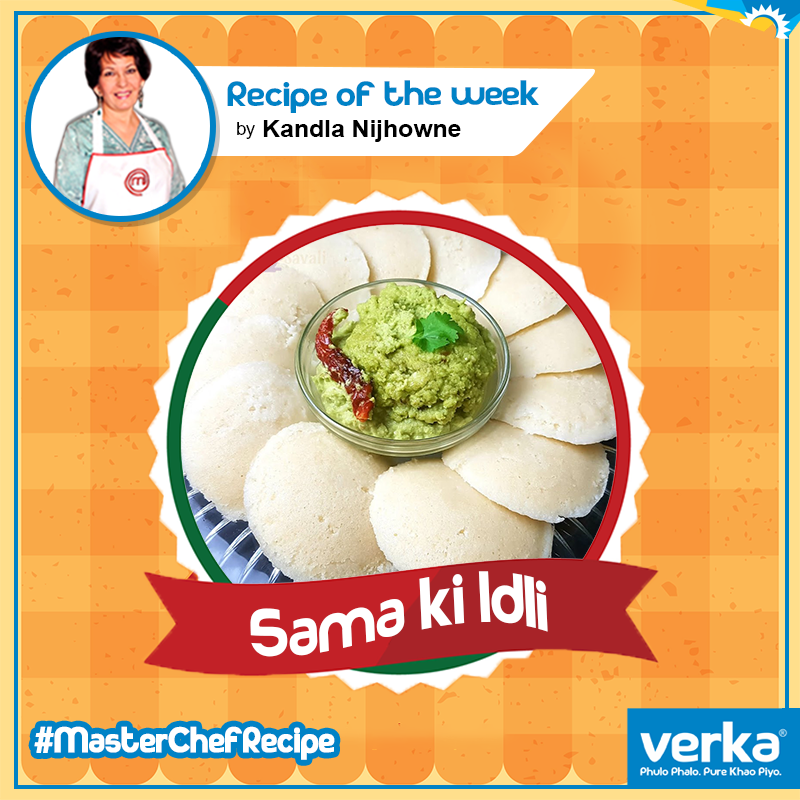 Verka_Coop's tweet photo. Recipe of the Week: Sama ki Idli
The tasty recipe of Sama ki Idli by our #MasterChef Kandla Nijhowne is up on our facebook page!
Check it out here: https://t.co/lj7IPJ5Asq
#PureVerka #VerkaMilkfed #TheMasterChefRecipe https://t.co/Ltqhr2f3K8
