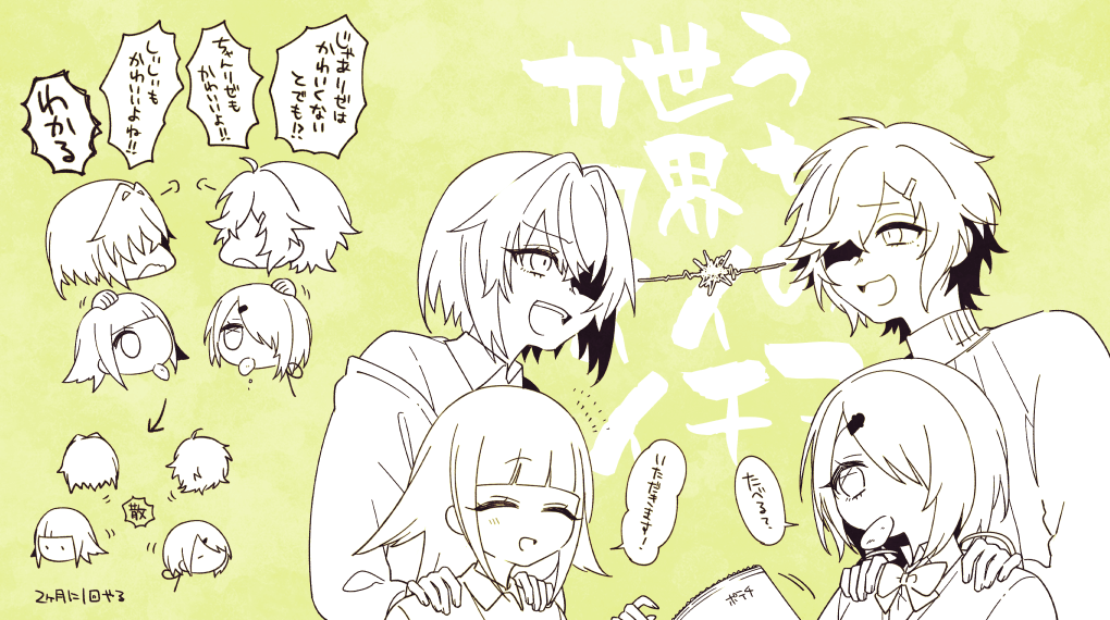 ※年齢操作兄弟パロ てんかなしぃく兄妹+ふぇあんささりぜ姉妹軸 マロリクのシスコンバトルする二人 