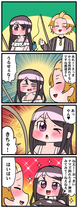 釣りをするぐんかん 