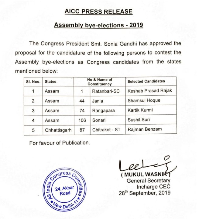 ElectionWatchIn's tweet photo. অসমৰ ৪ সমষ্টিৰ উপনিৰ্বাচন: প্ৰাৰ্থী ঘোষণা কংগ্ৰেছৰ https://t.co/eBs43cBqYR