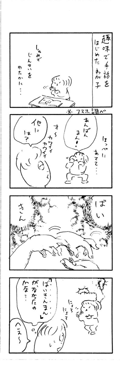 こどもまんが classics 運動会前の日々?‍♀️?‍♂️ 