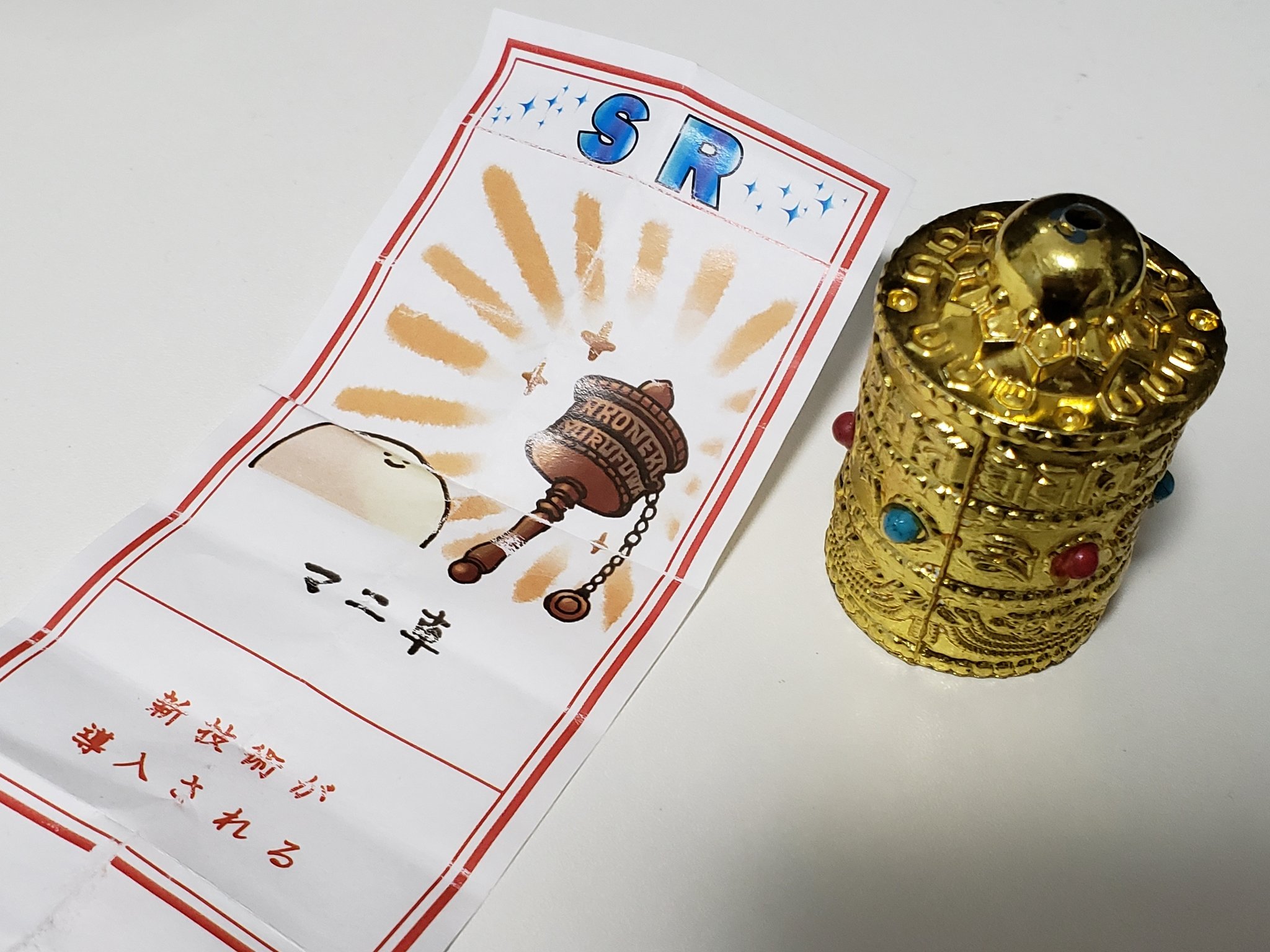 Tsjmt 例の中身が空だったソーラーマニ車に 技術書典で引いたおみくじ マニ車 を入れようと思う T Co T3zlc4phcu Twitter Tsjmt 例の中身が空だったソーラーマニ車に 技術書典で引いたおみくじ マニ車 を入れようと思う T Co T3zlc4phcu Twitter