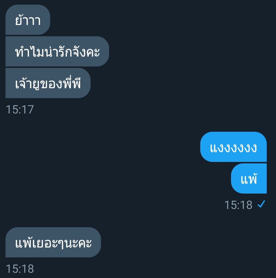 เจ้ายู tweet media