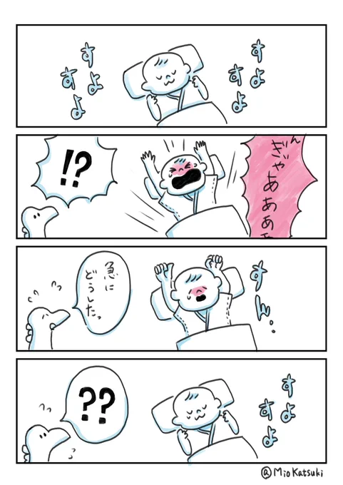 我が家でサイレンと呼んでいる現象。

#育児あるある #育児絵日記 #育児漫画 