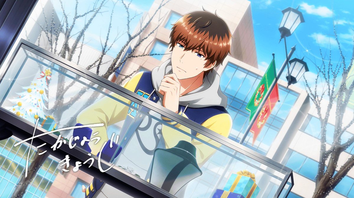 エムステ画像bot 在twitter 上 特別な相手を想って 鷹城恭二https T Co Kbat9apulf Twitter