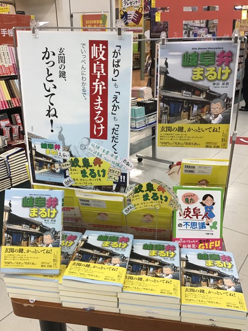 岐阜弁 を含むマンガ一覧 古い順 ツイコミ 仮