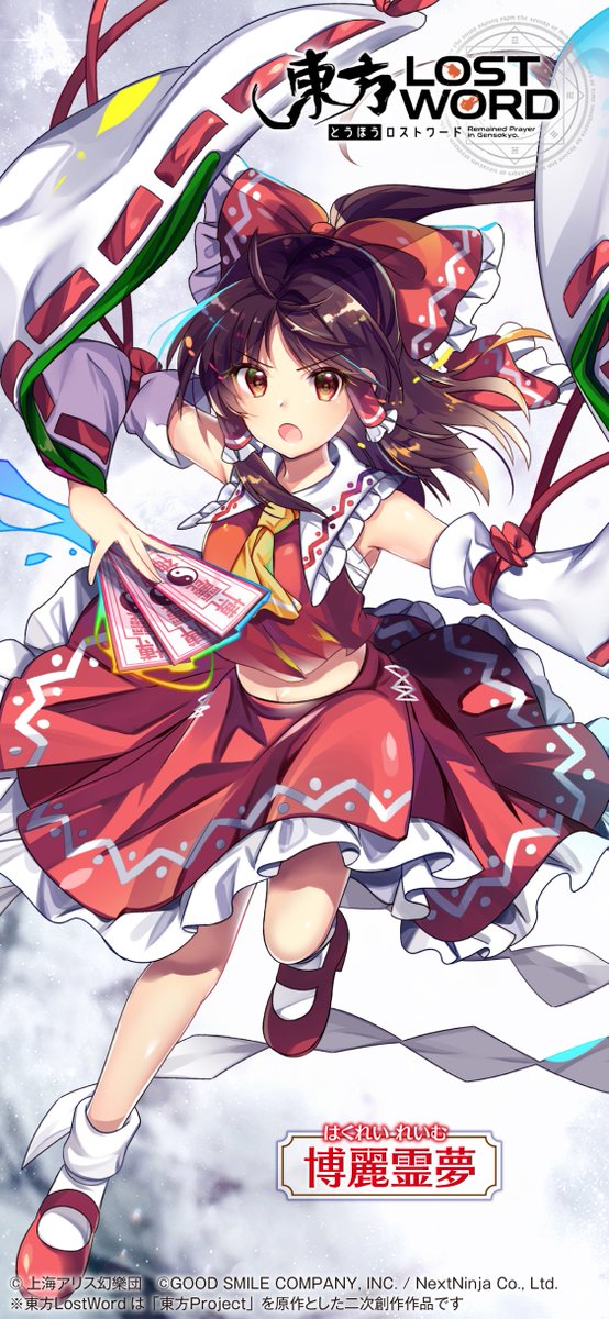 東方lostword公式 東方ロストワード 博麗霊夢 のスマホ向け壁紙公開 明日は 魔理沙 を公開予定 2種類の 壁紙はお手持ちのスマホに適した方を設定ください 東方lw 東ロワ