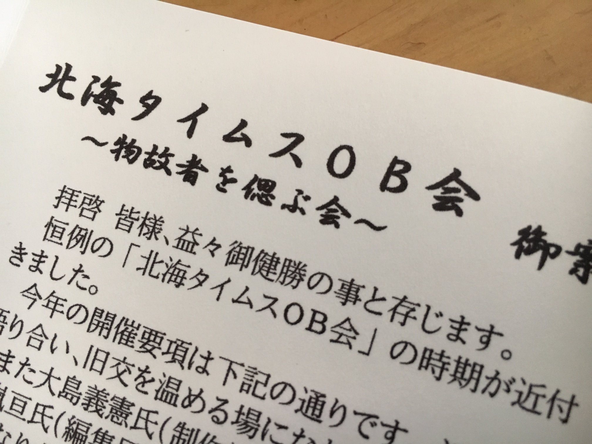 青木美希 『それでも日本に原発は必要なのか？』出版 3刷決定 on X