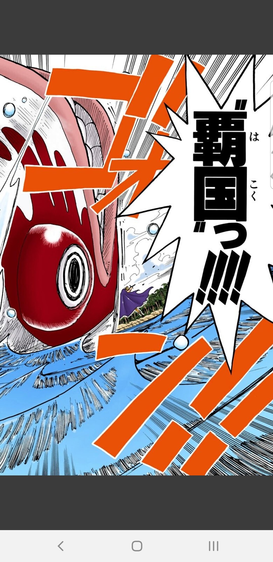 脳が震えたハル麦 今日のone Piece リトルガーデン終わりました 改めて読み返すとやっぱり面白い 今日は好きな技シリーズ いろんな技があるなか この技は私のbest5には入るんじゃないかな みなさんは どんな技が好きですか ワンピース