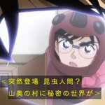 955話まとめ 名探偵コナン 前方後円墳 今日のコナン インスタントラーメン アニメレーダー