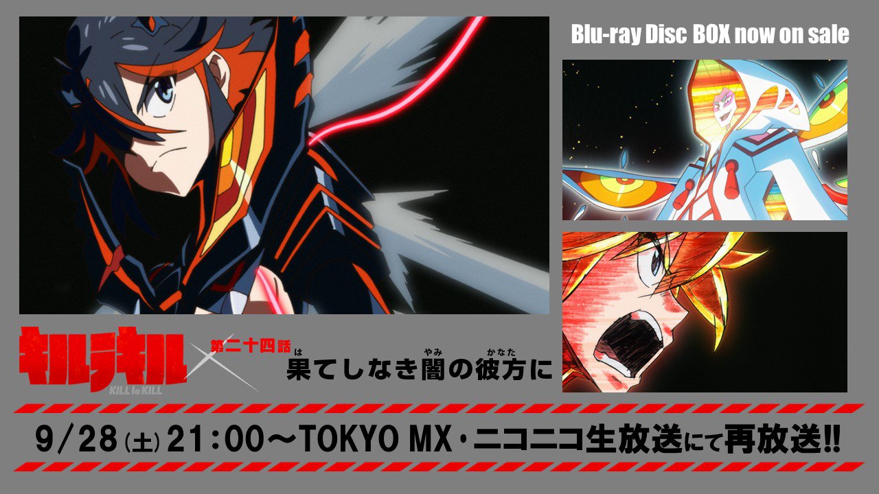 Tvアニメ キルラキル 公式 Kill La Kill Twitter