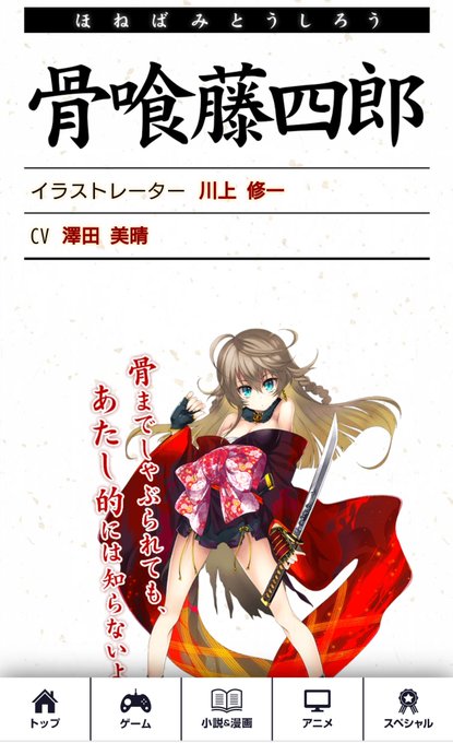 骨喰藤四郎のtwitterイラスト検索結果 古い順