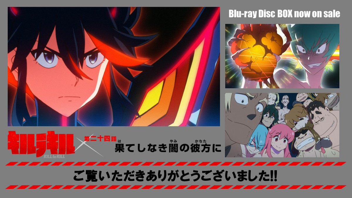 Tvアニメ キルラキル 公式 Kill La Kill Twitter