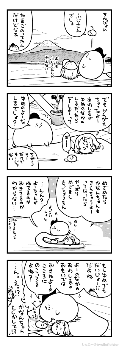 かぜのまちゅうら 