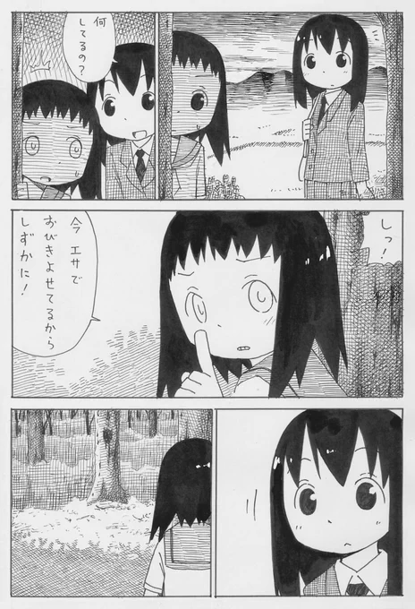 ギャグかな……ホラーかな…… 