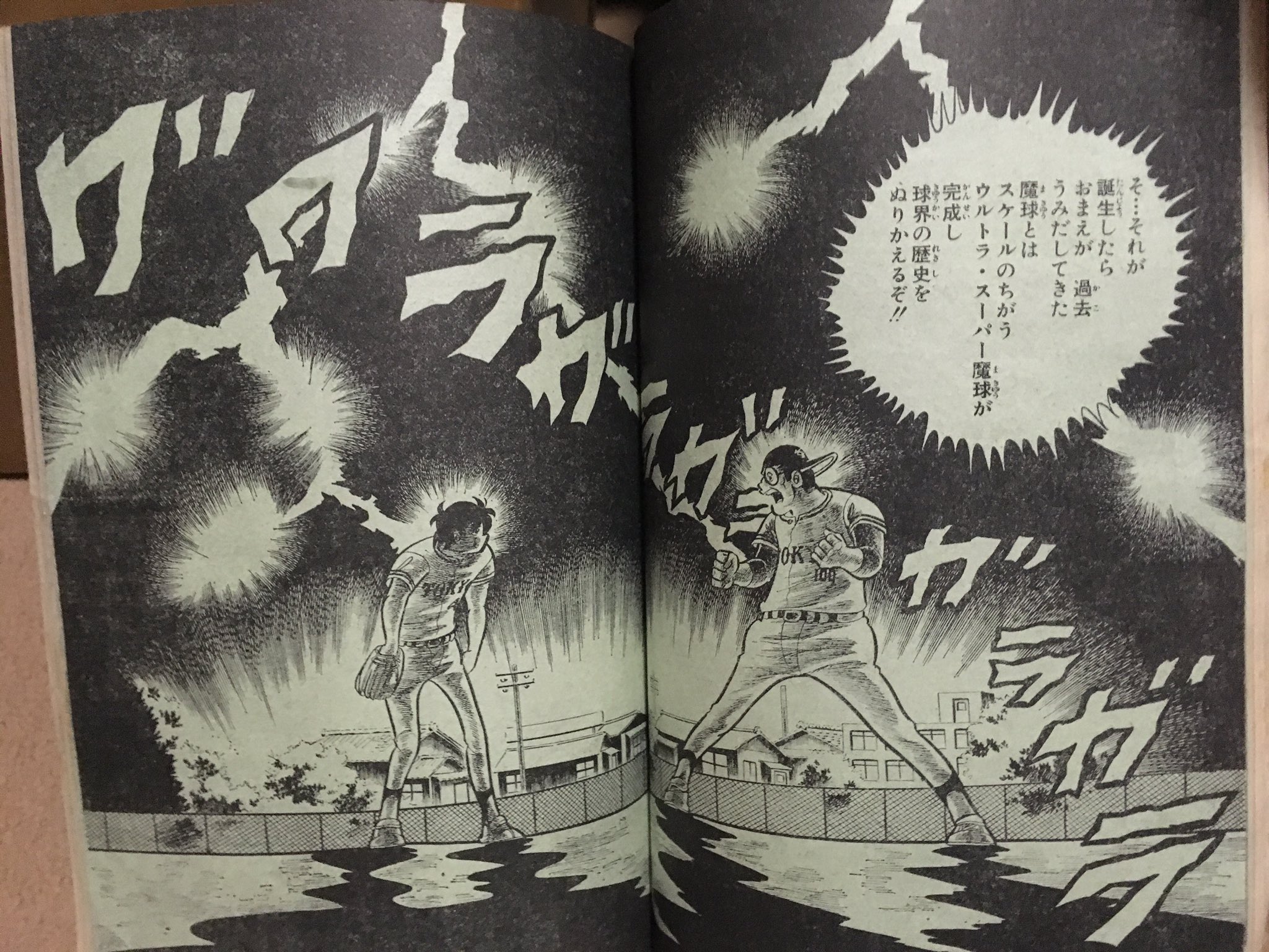 ラオヤ 少年ジャンプ1974年41号 本宮ひろ志 先生 大ぼら一代 の主人公 丹波太郎字の頬の傍で笑う 井上コオ 先生 侍ジャイアンツ の主人公 番場蛮 雷の鳴る中 八幡太郎平アニキも驚く ハイジャンプ魔球 大回転魔球とはスケールの違うウルトラ ラオヤ 少年ジャンプ1974年41号 本宮ひろ志 先生 大ぼら一代 の主人公 丹波太郎字の頬の傍で笑う 井上コオ 先生 侍ジャイアンツ の主人公 番場蛮 雷の鳴る中 八幡太郎平アニキも驚く ハイジャンプ魔球 大回転魔球とはスケールの違うウルトラ