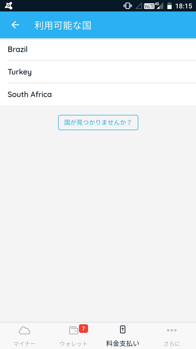 tudukikun's tweet photo. Electroneum(ETN)
通話料金のチャージが出来る国がまた増えましたね。
日本もお願いしますです。
#Electroneum #ETN https://t.co/twsgdyqpPl