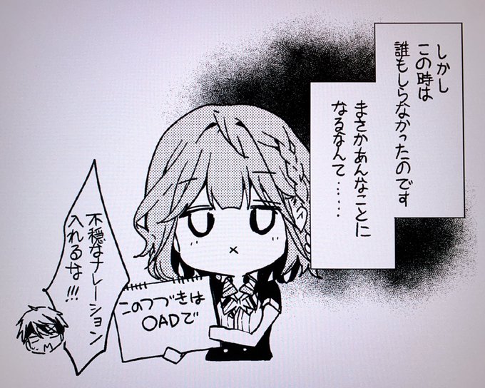 そういえば今日放送のOADは時系列的には11巻の続きなんです。 