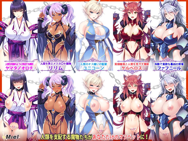 モンスターが支配する異世界で魔物使いになって孕ませハントで救世主になる～人間如きが我らと生殖?身の程を知れ!～

人間を見下すメス魔物たちを魔物使いスキルとおチ〇ポでエロひど屈服!
堕した後はマゾペット化して媚び媚びハーレム♪

9月27日よりDL版販売中です!
https://t.co/BahXxL9bDr 