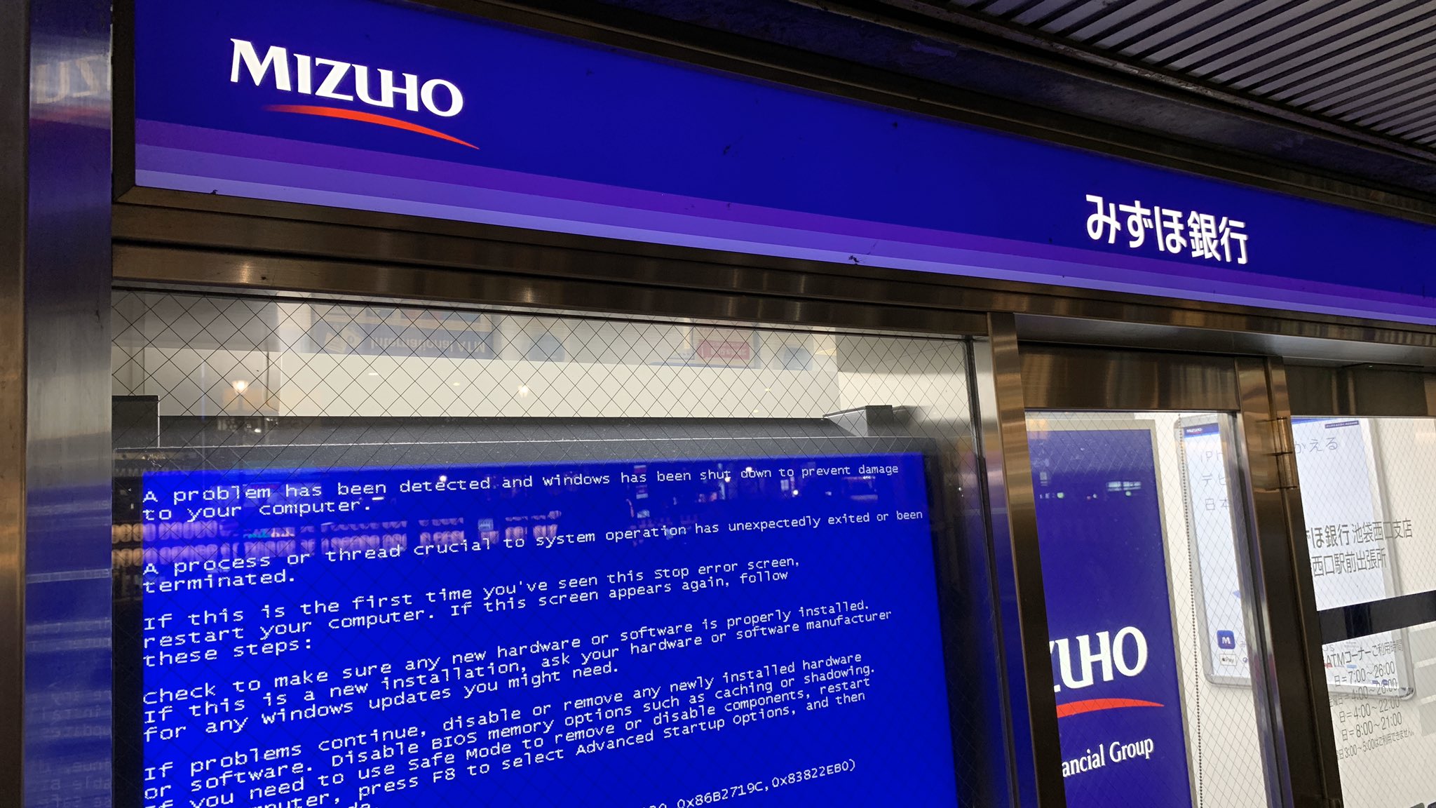 Ryoichi Obara 池袋西口みずほ銀行さんどうしちゃったんすか