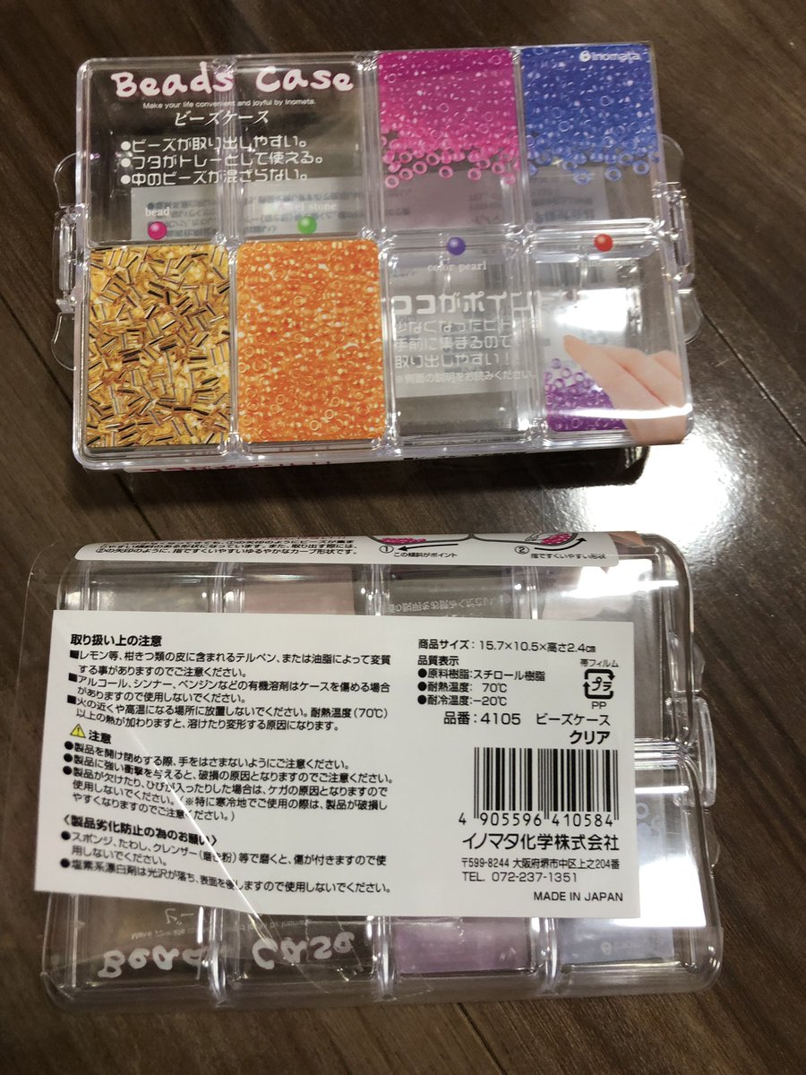 Luca ダイソーのビーズケースがボドゲのトークンケースに最適と聞いて買ってきた 蓋が取れるからケースがそのままトレーにもなる これはマジで便利だ 今度行って買い占めてこよう 100均 ボードゲーム ボドゲ ダイソー ビーズケース