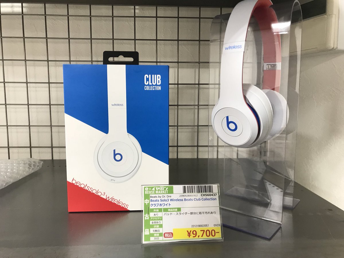 正規店 beats Solo3 Wireless クラブホワイト asakusa.sub.jp