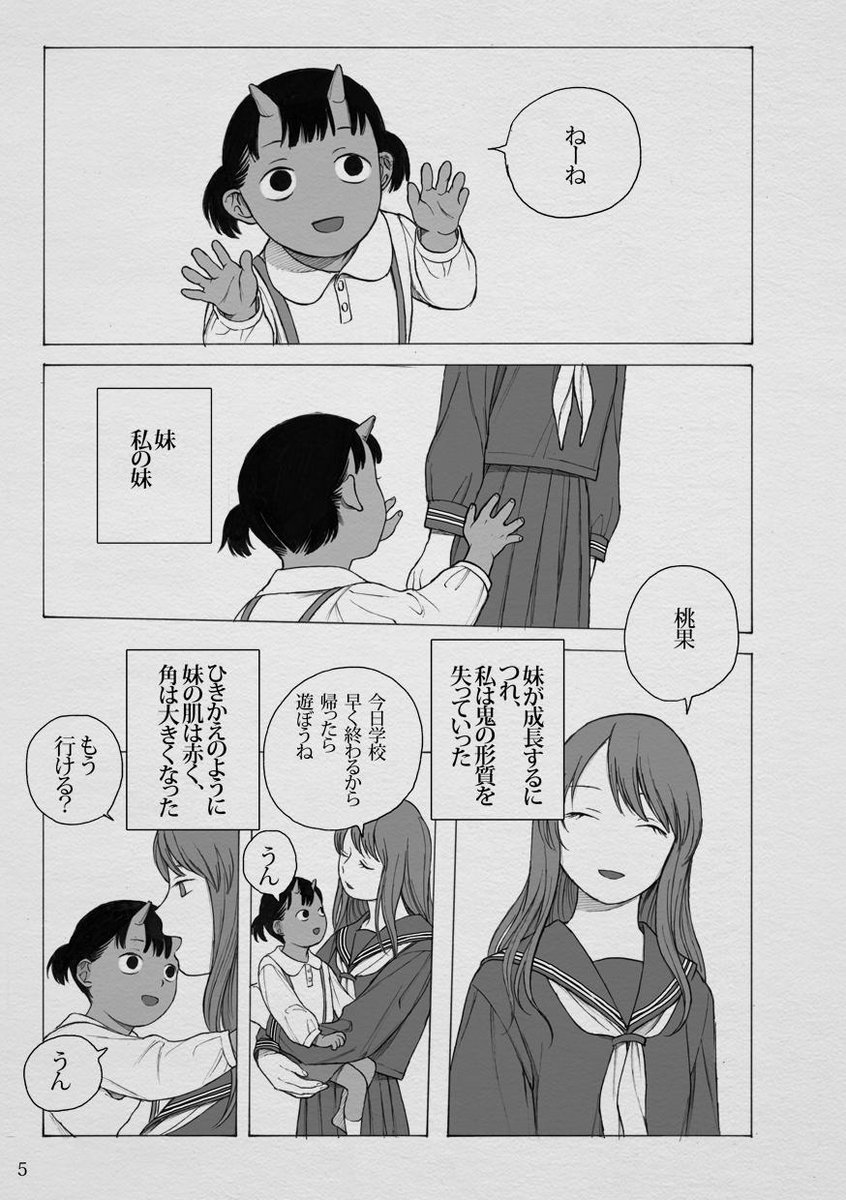 (中編2/3) 
