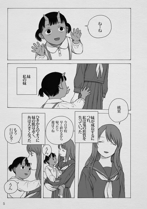 (中編2/3) 