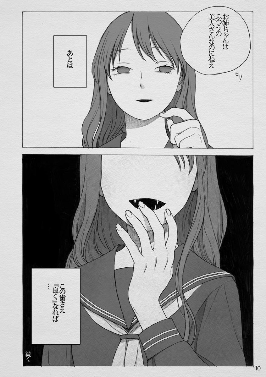 (中編3/3) 