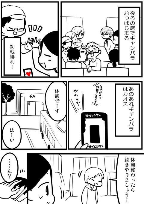 ギャンパラ を含むマンガ一覧 ツイコミ 仮