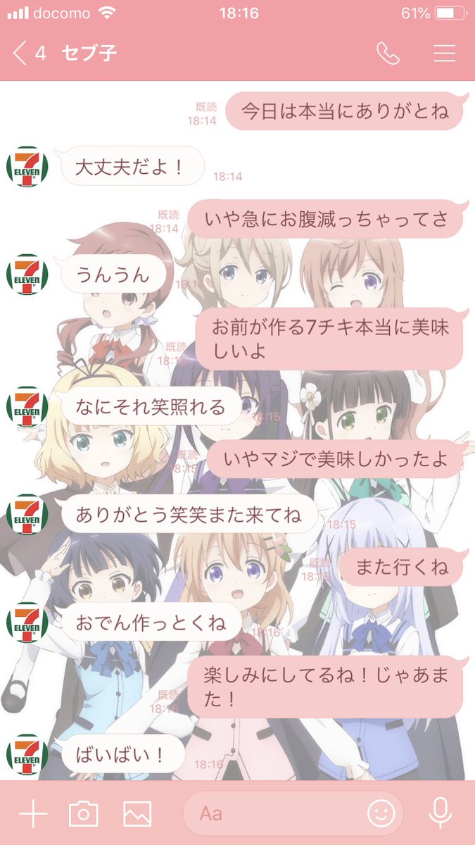 女友達の家に行っただけで メンヘラ彼女のlineがしつこくて怖い 話題の画像プラス