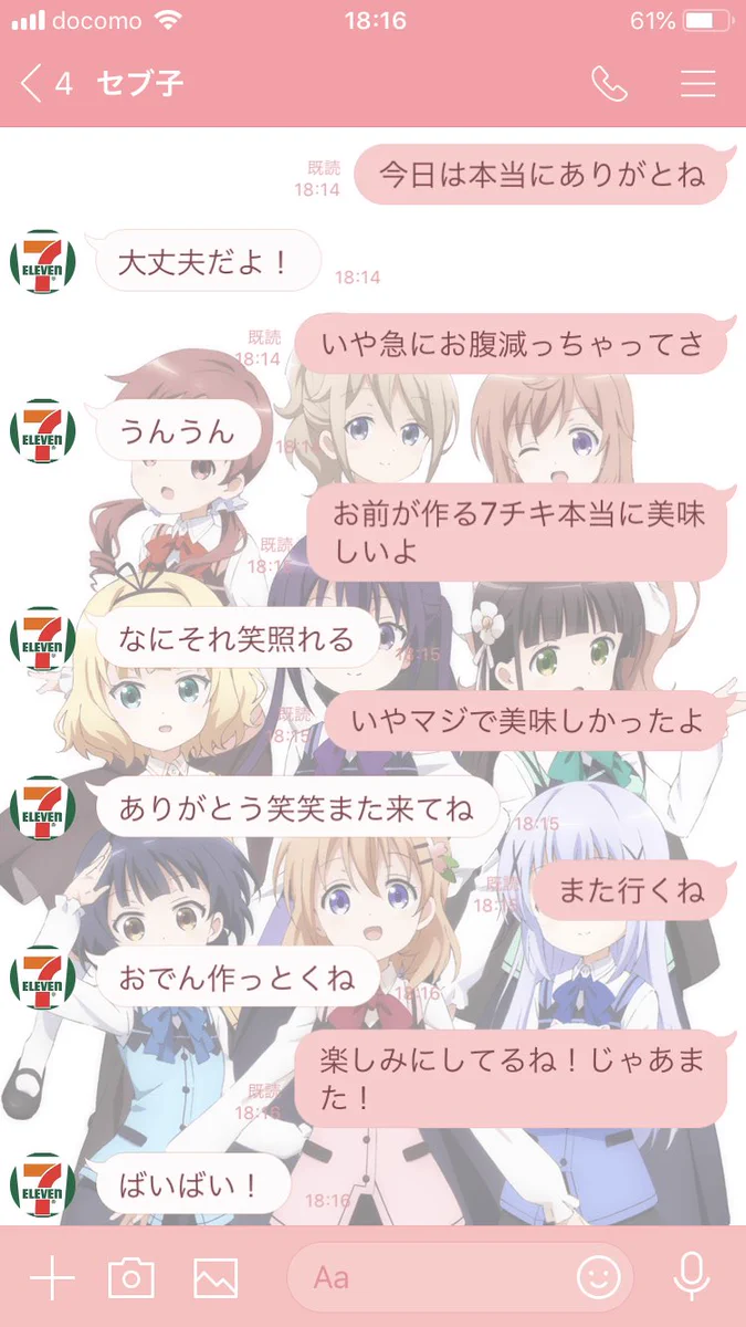 女友達の家に行っただけで？メンヘラ彼女のLINEがしつこくて怖いwww