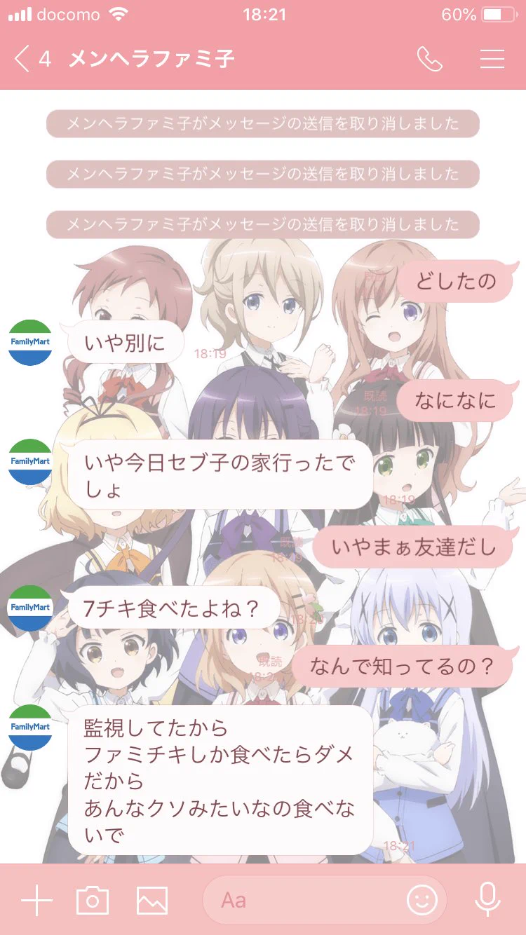 女友達の家に行っただけで？メンヘラ彼女のLINEがしつこくて怖いwww