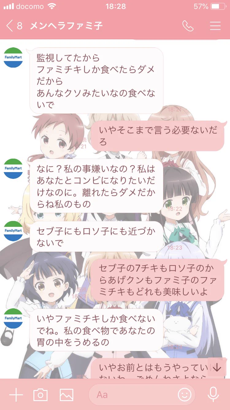 女友達の家に行っただけで？メンヘラ彼女のLINEがしつこくて怖いwww