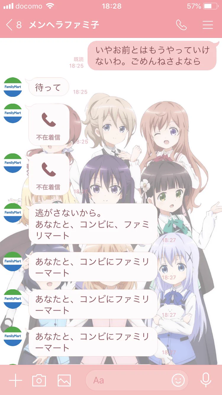 女友達の家に行っただけで？メンヘラ彼女のLINEがしつこくて怖いwww