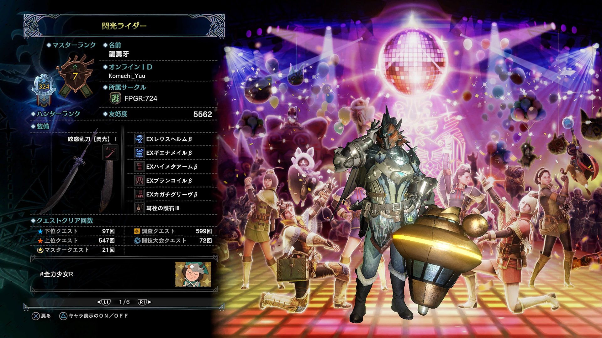 こまチュン ギルドカード更新 称号 Loveはじめました Hr 345 Mr 23 防御力 866 スキル 耳栓 攻撃 気絶耐性 Lv Max 防御 体力増強 Lv Max 精霊の加護 Lv Max 水場 深雪適応 氷属性攻撃強化 超会心 Ko術 力の解放 回避距離up ガード性能 納刀術 瘴気