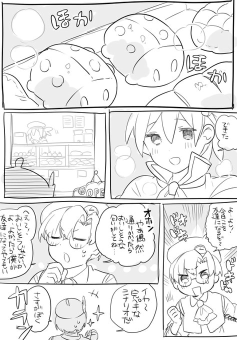 【クルシグ】パン屋のシグと友達になりたい画家のクルーク1/2🎨🍞 