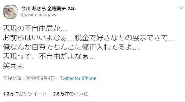 表現の不自由というのは、どいうことなのでしょうか