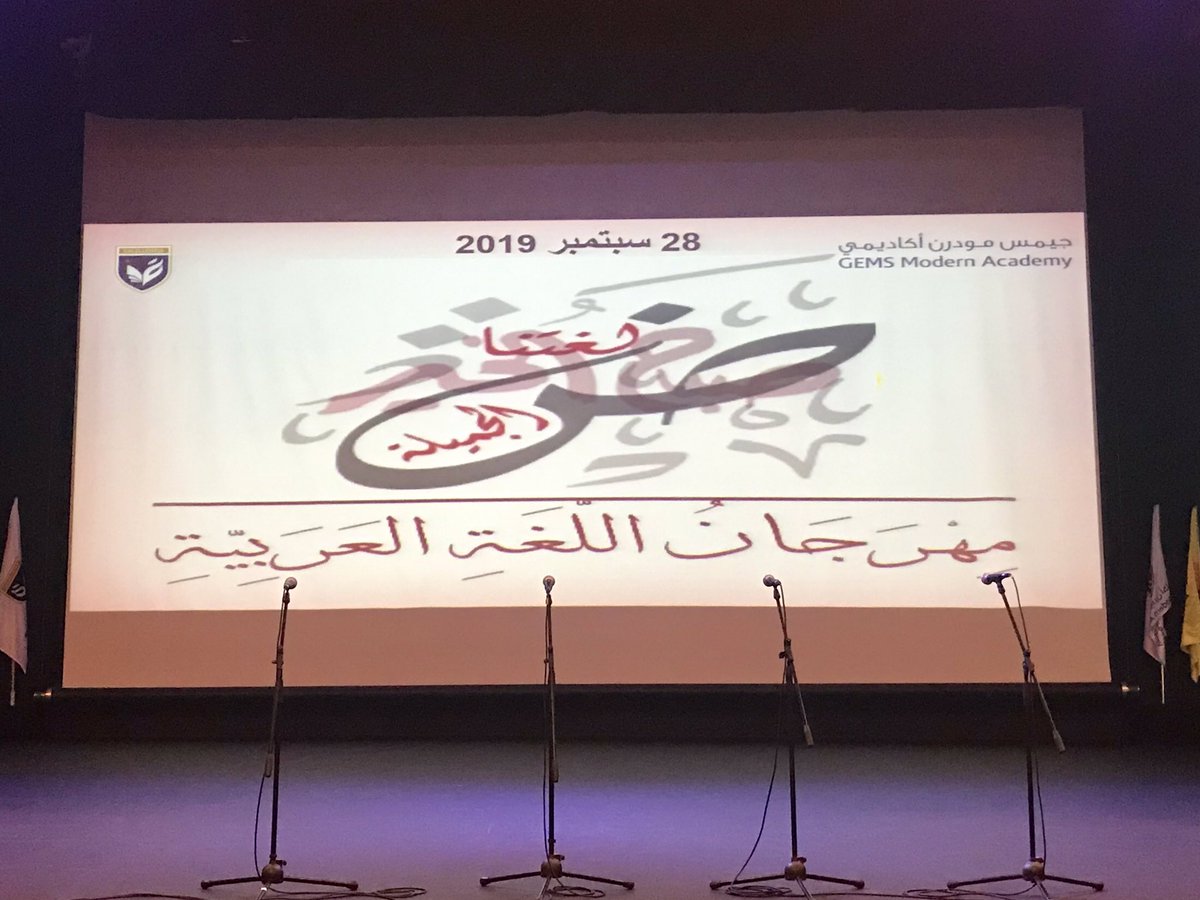 Shalini1205's tweet photo. Every culture has a story to tell... and it’s best told in their own language! Transcending language barriers ... Arabic Festival @DxbModern What a beautiful morning! Very well orchestrated @gmaarabic #LearningLocalLanguage @KNargish https://t.co/T6uqvN72AE