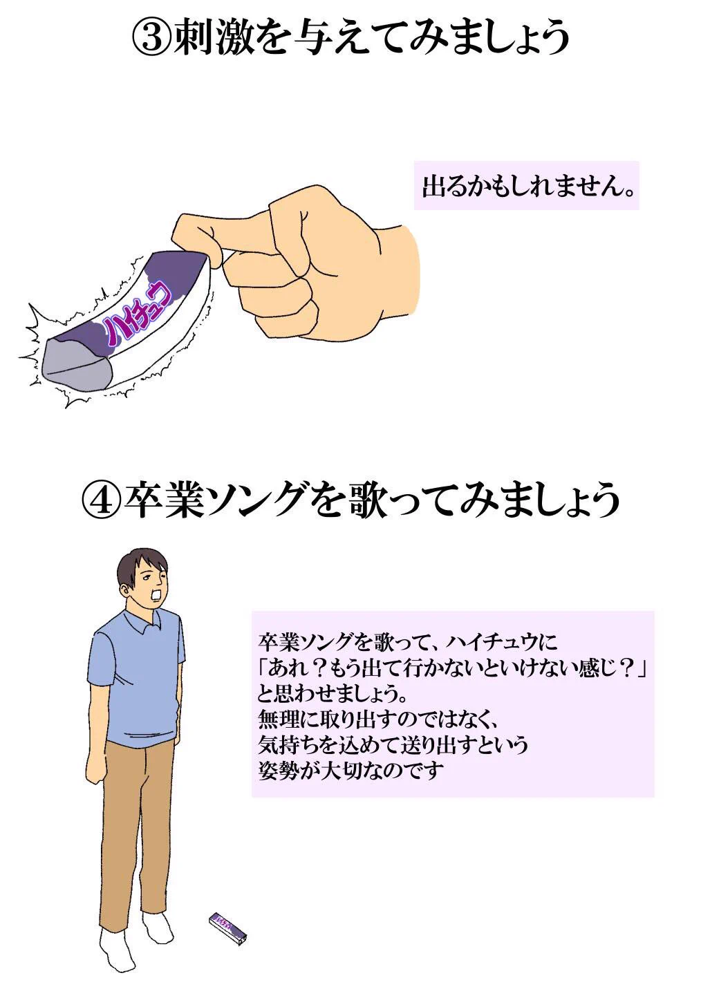 結局力技？ハイチュウの最後の1個の取り出し方講座がひどいwww
