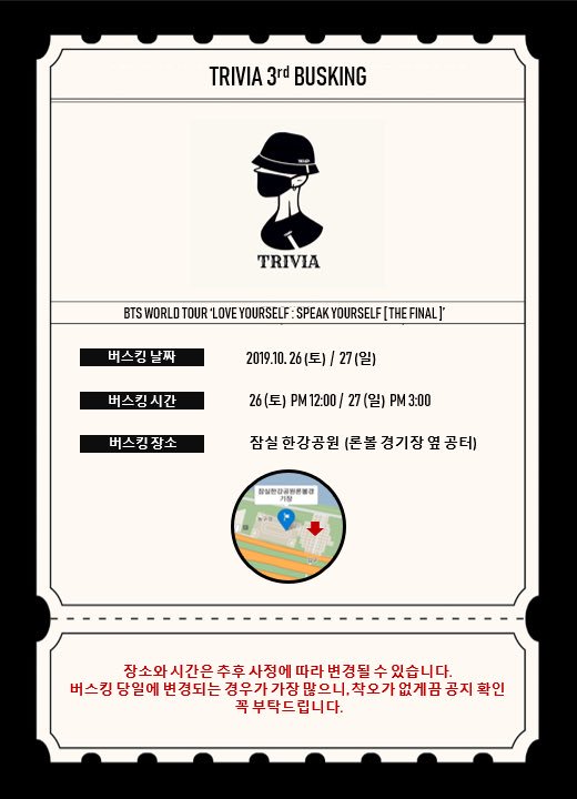 BTScover_Trivia's tweet photo. ✨BTS WORLD TOUR 'LY:SPEAK YOURSELF [THE FINAL]' AND TRIVIA 3rd BUSKING✨

따로 궁금한 사항이 있으신 분들은 디엠 또는 애스크로 연락 주시면 감사하겠습니다.

추후 변경되는 사항에 대한 공지는 타래로 올라갑니다🙌 https://t.co/ccwSePi5PY