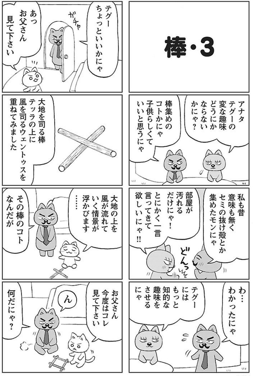『森のテグー』1巻もセール中（9月30日まで）！かわいい動物の漫画です！
 