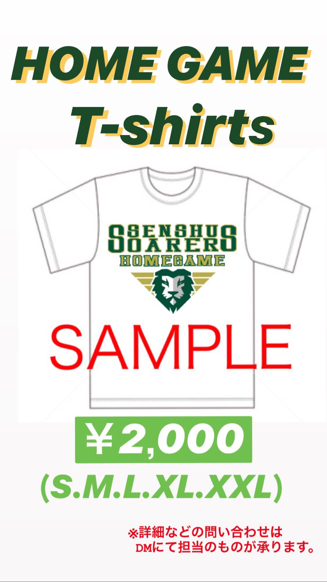 専修大学バスケ部　Tシャツ 専修大学男子バスケットボール部 SOARERS on X: 