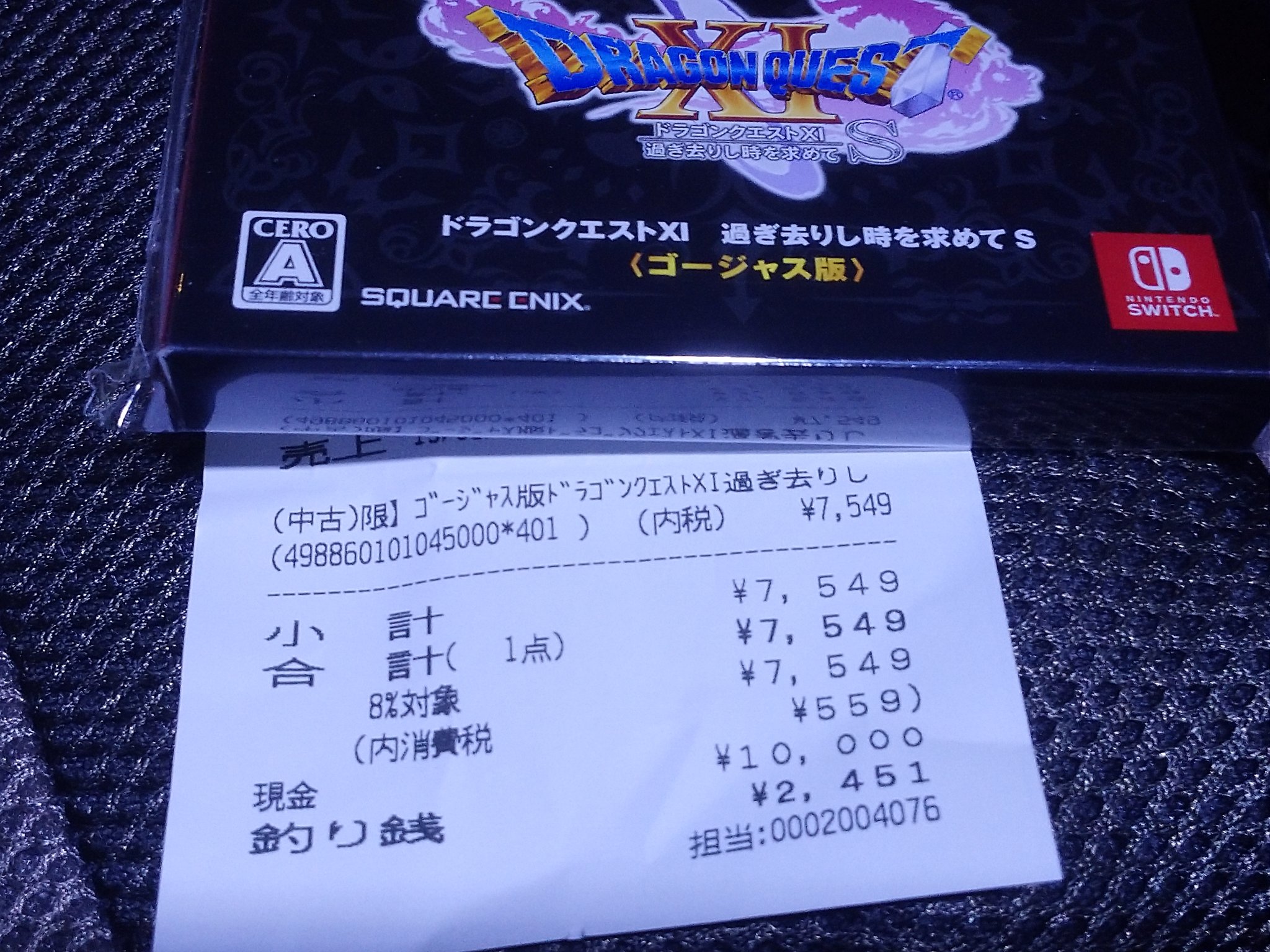 かも 店でドラクエ11sのゴージャス版パッケージをレジに出したら値段が妙に安くて 通常版かと思ったら中古だった でも 店員さんが間髪入れずに これ 発売日に換金目的で購入後即中古になったんで開封すらしてないですよ ってフォローしてくれた かも 店でドラクエ11sのゴージャス版パッケージをレジに出したら値段が妙に安くて 通常版かと思ったら中古だった でも 店員さんが間髪入れずに これ 発売日に換金目的で購入後即中古になったんで開封すらしてないですよ ってフォローしてくれた